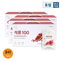 휴럼 진심 석류 100 24포 3+1박스 터키산 석류 농축액, 단품, 단품