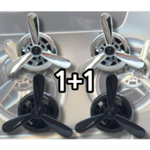 1+1 차량용방향제 송풍구방향제 프로펠러방향제 벤츠방향제(카로이스)남친선물, 블랙, 화이트머스크