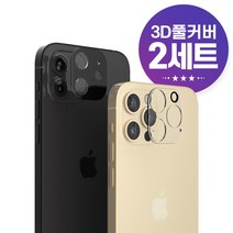 [주파집] 아이폰12/12프로/12프로맥스/미니 후면 카메라 강화유리 2세트, 기종선택:아이폰12프로맥스 / 색상선택:투명+투명