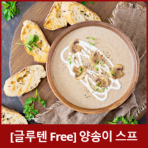 SCK파스타몰_[천연 무염 버터] 건강한 버섯 스프 2kg, 1개