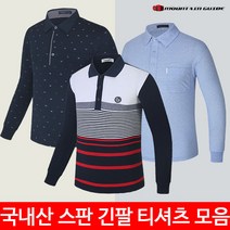 [엑슘] 봄 등산복 골프 남성 스판 긴팔티셔츠 모음 GFM-T2201-102