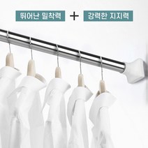 올곧음 못없는 무타공 커튼봉 커튼설치 행거 샤워커튼봉 스텐 길이조절봉 압축봉 욕실커튼 걸이