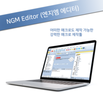 NGM 매크로 에디터6 - Enterprise, NGM_E3