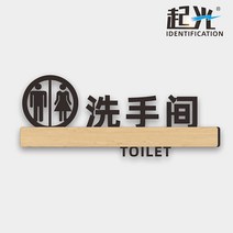 포인트 커피 간판 실내 아크릴 화장실 표찰 특이한 회의실 표지판 문패 아껴주세요 물종이 아늑 안내판 벽 붙이기 디어 용변 후 물 화실 화실 슬로건 표지를 타서 화실 안내판 붙이기 광고판 제작, 09 화장실