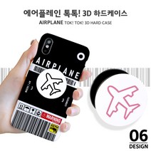 하이하이 웰컴 투 코리아 민속촌 하드 케이스 톡 아이폰12 프로 맥스 미니 XS LG벨벳 G7 X4 V50S 기종 모음