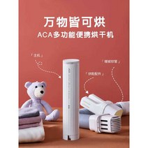 가정용 소형 의류 건조기, A