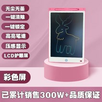 전자노트 드로잉패드 필기 펜 패드 스케치 전자칠판 스마트 전자 그림 메모 타블렛, 12.5 인치 파우더 + 컬러, 10x10x10cm