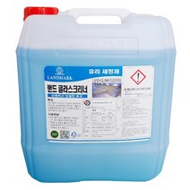 글라스크리너 18.75L 유리세정제 화장실 욕실 유리 찌든때 기름때 물때 손때 청소 세제 랜드마크