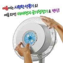 공기청정기 선풍기 탈부착 사계절 초 미세먼지 공기정화기 필터 간단설치 헤파팬, 헤파팬2