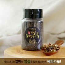 국산 2022년산 제피 제피가루 추어탕가루 햇제피, (씨있는)제피가루 30g