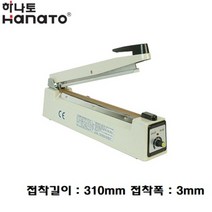 (하나토 비닐접착기 FS310-3 (접착길이 310mm 접착폭 3mm 하나토/접착길이/비닐접착기/접착폭