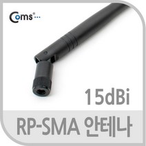 RP-SMA 안테나(15dBi) 40cm 실내용/무지향성, 본상품선택