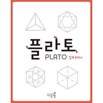 씨투엠에듀 플라토 주머니 - 입체도형 교구 (개정판), 단품