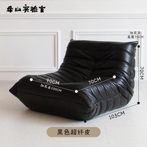 모던 빈백 1인용 소파 의자 쿠션 쇼파 일인 침대 낮잠 인테리어 디자인 꿀잠 야외 유니크, 블랙 극세사
