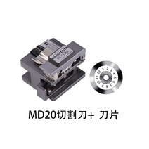 광케이블 컷팅기 광심선 광섬유 와이어 핫멜트 절단기 MD20 + 블레이드