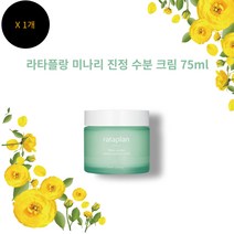 [본사정품] 라타플랑 미나리 진정 수분 크림 75ml, 1개