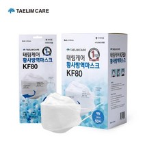 태림케어 KF 80 3D 입체형 국내 인증 마스크 화이트 50매
