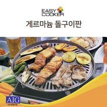 MY 이지쿠커 국산 천연석 게르마늄 돌구이판 고기 불판 길거리 간식 집 가정 야외 캠핑, 본상품선택