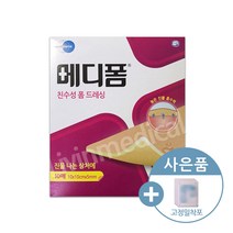 메디폼 친수성 폼드레싱 10 x 10cm x 5mm 10매, 1개