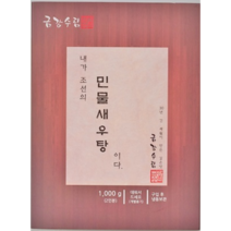 금강수림 민물새우탕, 45개