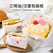 과일 야채 반찬 소분 샐러드용기 샌드위치 포장지 버거 주먹밥 삼문치 빵 기름 흡입지, 12 열쇠 패턴 방유지 약 50장