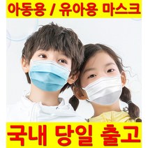 필터 일회용 치과 3겹 여름 국내 시원한 부직포 유아용 마스크 3중 덴탈 4계절 아동용 1회용, 화이트