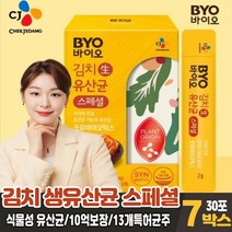 CJ BYO 바이오 식물성 유산균 패밀리 김치 생유산균 식물유래 CJLP243 10억보장 식약처 인증 건강기능식품 온가족, 7개, 30포