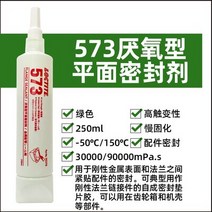 견고한 록타이트 565 577 567 파이프 스레드 실란트 인감 혐기성 접착제 강력한 고온 액체 원료 벨트 1 개, 17 loctite 573 300ml