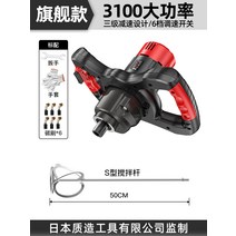 업소용 교반기 블랜더 대형 양념 믹서기 반죽 소스 혼합기 퍼티 회전 믹스 대용량 시멘트 반죽, C  6단 속도 3100W+S 로드