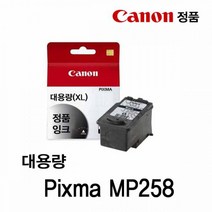 GDF6546 캐논 Pixma MP258 정품잉크 검정 대용량 캐논잉크/캐논정품/캐논잉크카트리지/캐논프린터잉크