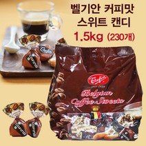 리터스포츠 독일 초콜릿 16.67g증정 + trefin 벨지안 커피캔디 230개 벨기안커피캔디 커피맛캔디 트레핀 커피사탕 코스트코