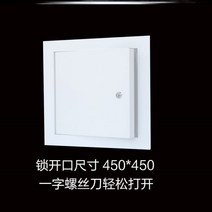 천장선반 400X400 중앙 에어컨 누르기 550X550 검사수리 입 테두리를 두르다 덮개 지난 2786747595, 잠금식 검사수리 입 오픈 사이즈 45