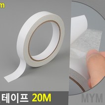1개배송 양면테이프 20M 36MM 롤양면테이프 양면테잎, 18mm