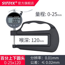 고정밀 디지털 인디게이터 전자 다이얼 프로브 인디케이터 디스플레이 게이지 측정공구, 백분율상하동그라미0-25x120