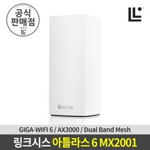 링크시스 아틀라스 기가 와이파이 6 유무선공유기 (MX2001)