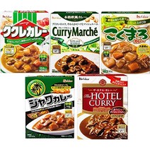 하우스 레토르트 카레 중신 5종 세트 (쿠쿠레 카레 카레 마르쉐 코쿠마로 카레 자바 카레 호텔 카레 코크의 중신)