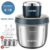 미트그라인더 고기분쇄기 민찌기 수제소세지만들기 만능다지기 Supor 고기 분쇄기 홈 전기 소형 다기능 고기 만두 고기 채우는 기계 믹서 요리 마늘 유물, 세 컵