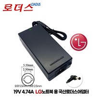 LG X-note노트북 R310(LGR31) R450(LGR45) R700(LGR70) R710(LGR71)전용 19V 4.74A 90W 국산로더스어댑터, 1개 어댑터만