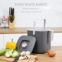 청결한 밀폐형 채반 분리형 음식물 쓰레기통 3L