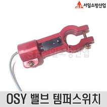 (서일소방) OSY밸브 템퍼스위치 도어식 40A 65A 80A 100A 125A 150A 200A 250A, 40A-65A