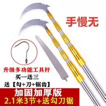 다기능 스테인리스 신축봉 스틸 고경도 신축봉 더블 잠금 3m 낫 갈고리 톱, [방폭봉] 2.1개