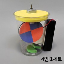 어린이과학실험키트 빛의삼원색 4인용, 단일