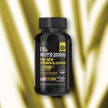 더뉴 비타민D 2000IU 비타민D보조제 부모님비타민선물