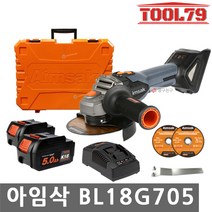 아임삭 BL18G705 충전앵글그라인더 18V 5.0Ah 배터리2개 BL모터 6단