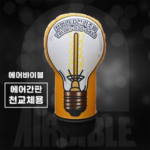 [에어간판 천갈이] 전구 풍선간판 / 조명가게 가게간판 매장홍보 개업 풍선간판 배너 에어탑, 1개
