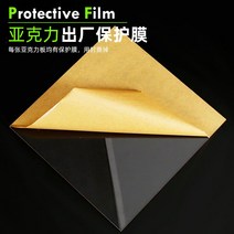 투명 아크릴판 가공 플라스틱 패널 깔끔한 다양한 사이즈, 투명 400mmx400mmx4mm(1매)
