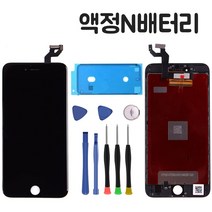 액정N배터리 아이폰액정 아이폰5 아이폰5S 아이폰SE 아이폰6 아이폰6플러스 아이폰6S 아이폰6S플러스 아이폰7 아이폰7플러스 아이폰8 아이폰8플러스 아이폰X XR XS XSMAX, 09.아이폰SE액정-일반형-화이트