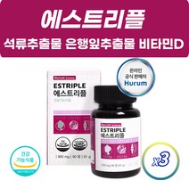디아이하트 식약처인증 우먼 석류추출물 은행잎추출물 비타민D 갱년기 여성 건강 도움 에스트리플 건강기능식품, 90정, 3개