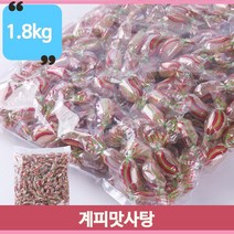 대용량 계피 사탕 1.8kg 업소용 캔디 간식 옛날 벌크