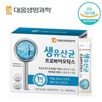 대웅 생명과학 프로바이오틱스 30포 생유산균 신바이오틱스 분말 가루 유익균 증식 유해균 억제 배변활동 온가족 유산균, 1박스